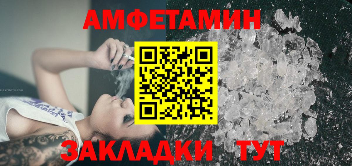 Amphetamine Premium  Амфетамин  Бердск  Вход с VPN 