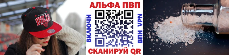 Alpha-PVP крисы CK  Бердск 