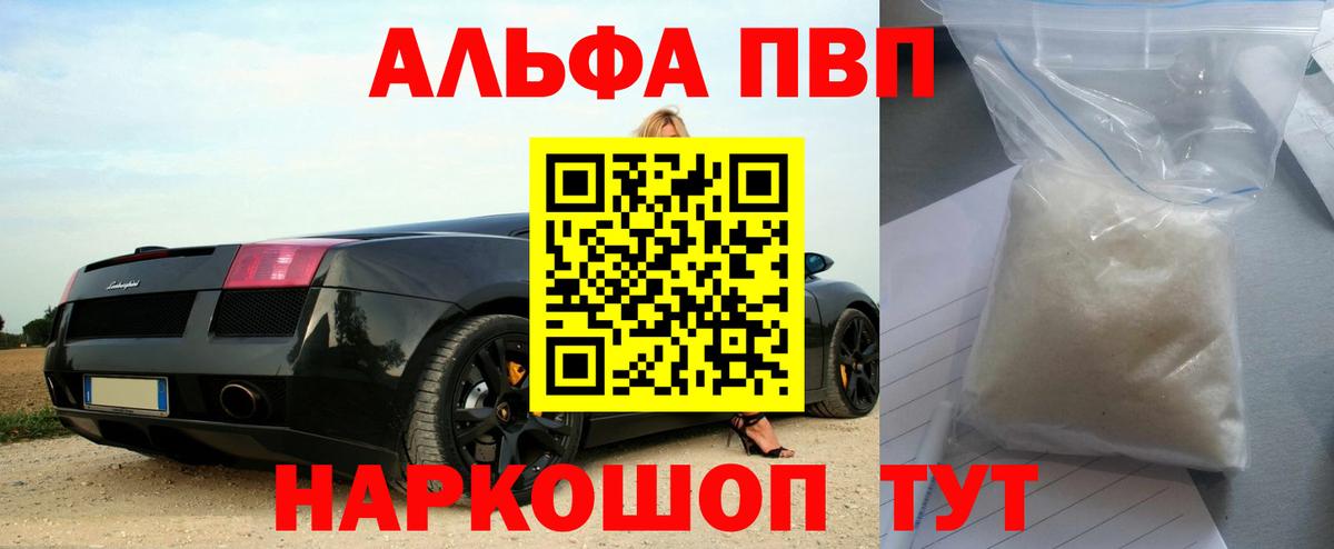 Бердск  APVP VHQ  Вход с VPN 