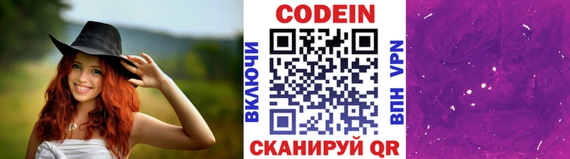 Кодеин напиток Lean (лин)  MEGA как войти  Бердск 