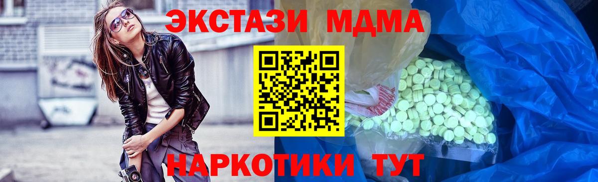 ЭКСТАЗИ  Вход с VPN  Бердск  ЭКСТАЗИ DUBAI  Ecstasy MDMA 