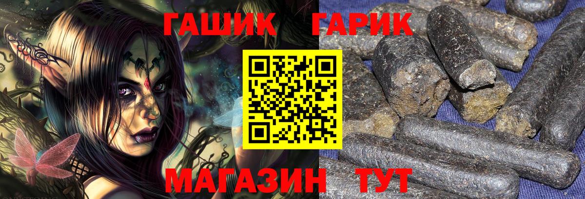 ГАШ  Бердск  ГАШИШ ice o lator 