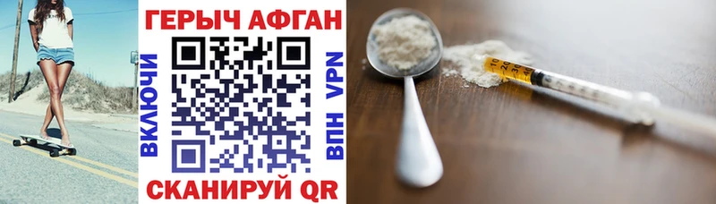Героин VHQ  где можно купить наркотик  hydra ССЫЛКА  Бердск 