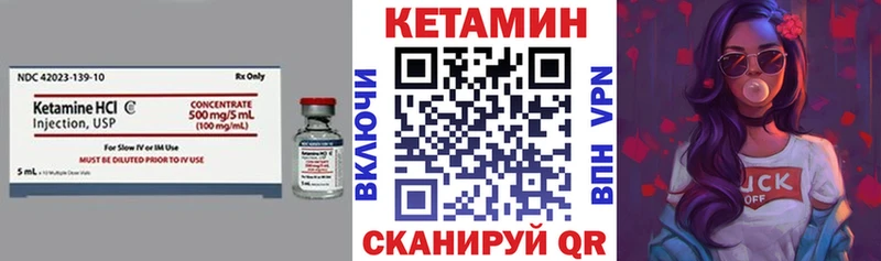КЕТАМИН VHQ  Бердск 
