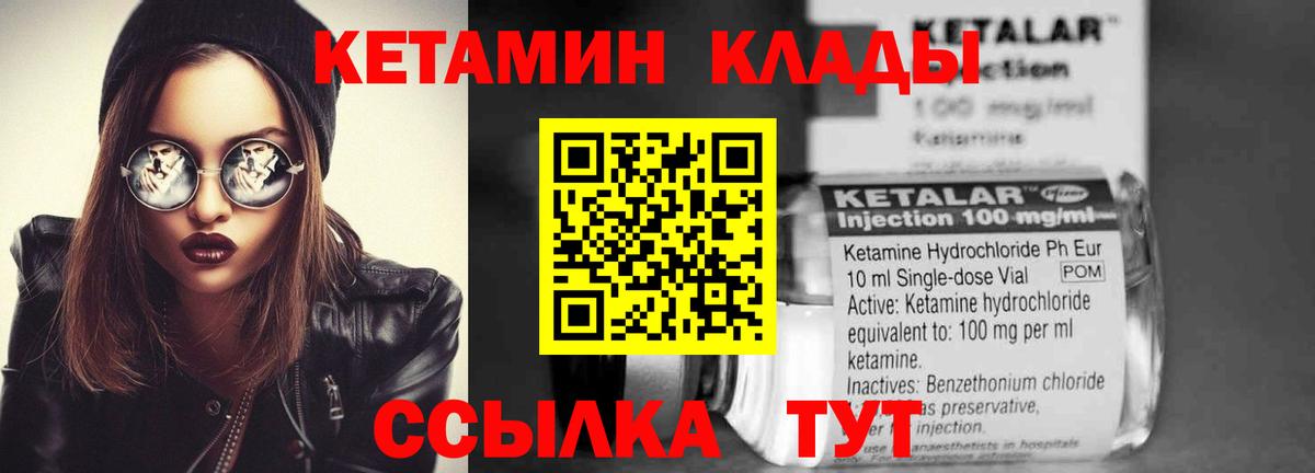 Кетамин VHQ  Вход с VPN  Кетамин VHQ  Бердск 