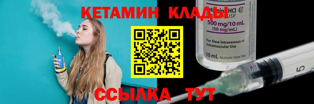 КЕТАМИН VHQ  Бердск 