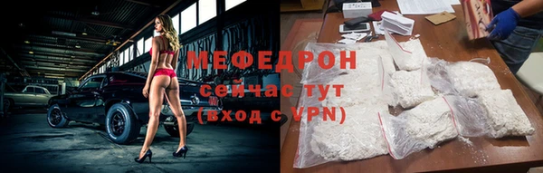 мяу мяу кристалл Кинешма