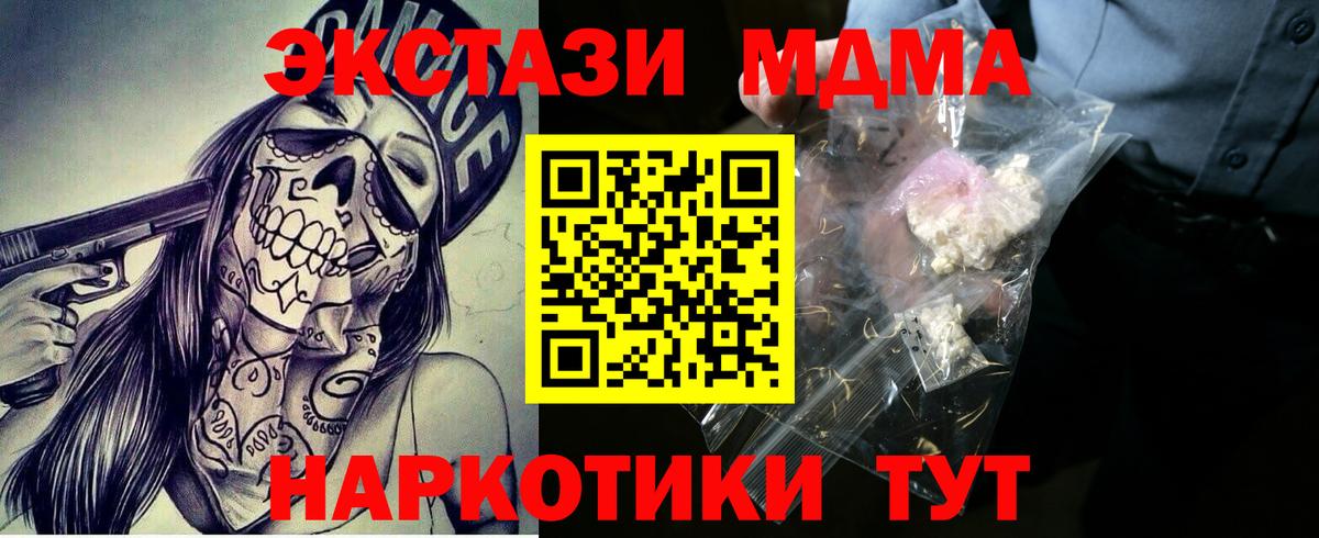 Бердск  MDMA Molly  Вход с VPN  МДМА молли 