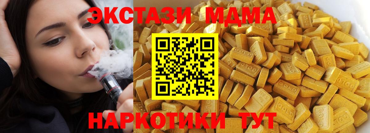 МДМА Molly  Бердск  MDMA  MDMA молли 