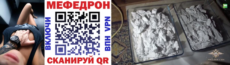 Мефедрон мука как найти наркотики Бердск