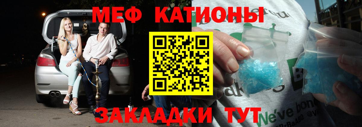 Меф кристаллы Бердск