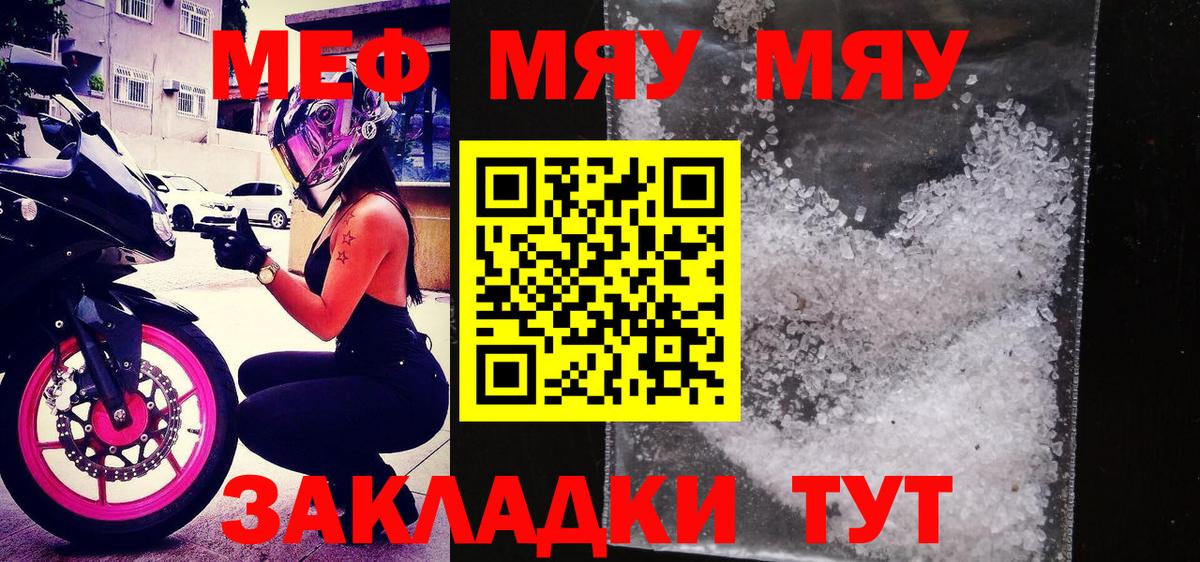 Мефедрон VHQ  Вход с VPN  Бердск  Мефедрон  МЯУ-МЯУ кристаллы 
