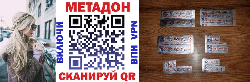 МЕТАДОН VHQ  цены наркотик  Бердск 