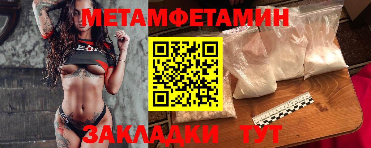 Первитин пудра  Бердск  Первитин пудра 