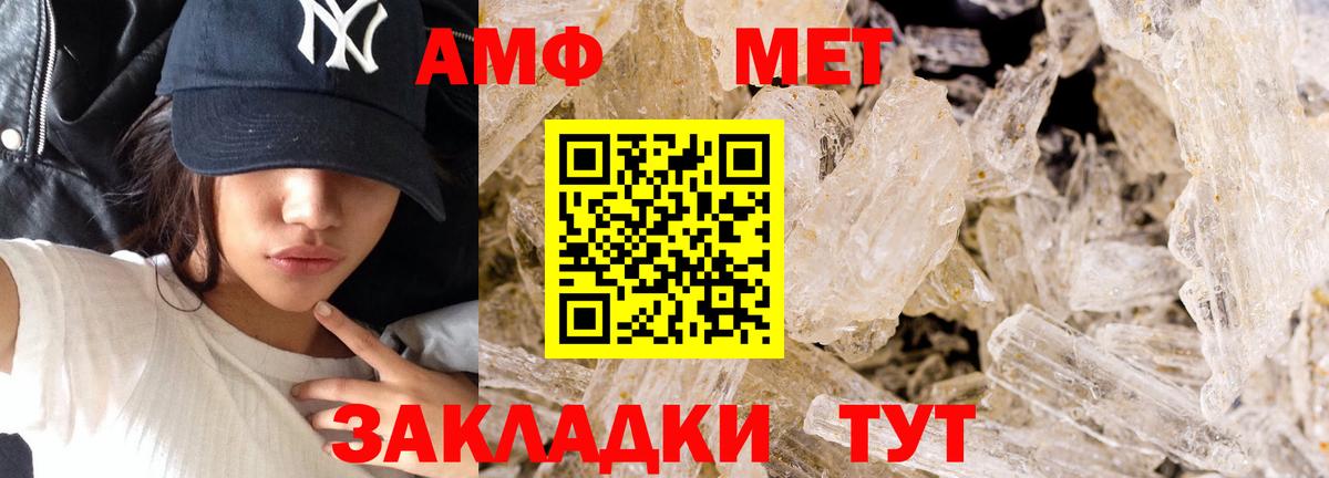 МЕТАМФЕТАМИН винт Бердск