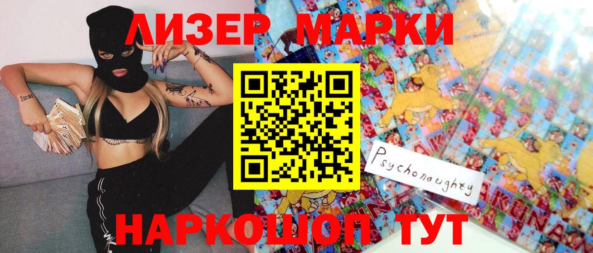 Марки 25I-NBOMe 1,5мг  Марки 25I-NBOMe 1,5мг  Наркотические марки  Бердск 