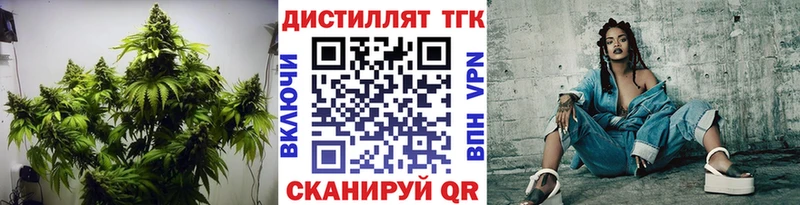 ТГК THC oil  закладки  Бердск 