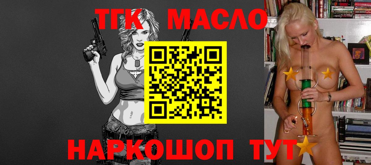 Бердск  Дистиллят ТГК вейп  OMG зеркало  Вход с VPN  Дистиллят ТГК Wax 
