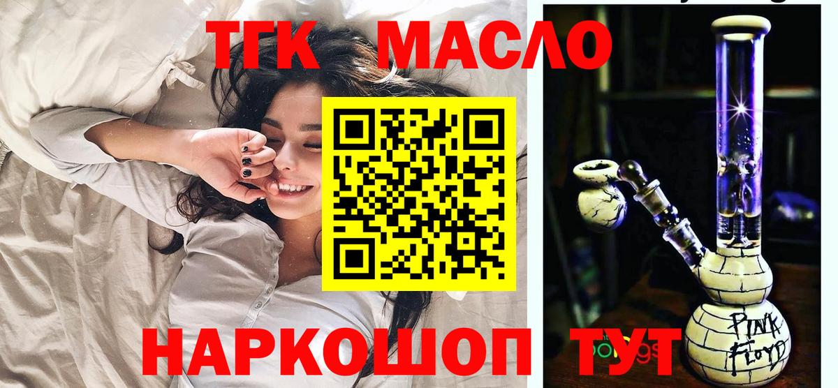 Дистиллят ТГК жижа Бердск
