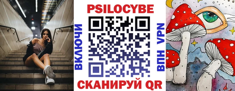 Галлюциногенные грибы MAGIC MUSHROOMS Бердск